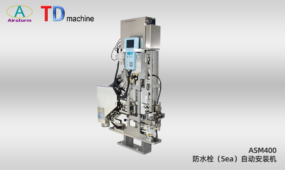 防水栓自動安裝機(jī)